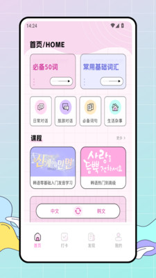 点亮智能 1.0.0 安卓版 3