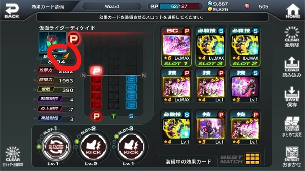 游戏攻略截图2