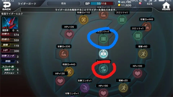 游戏攻略截图4