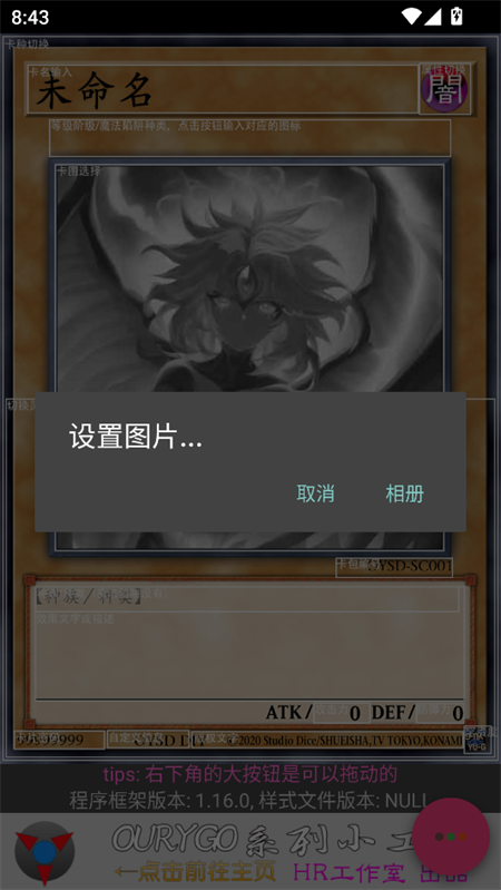 游戏攻略截图2