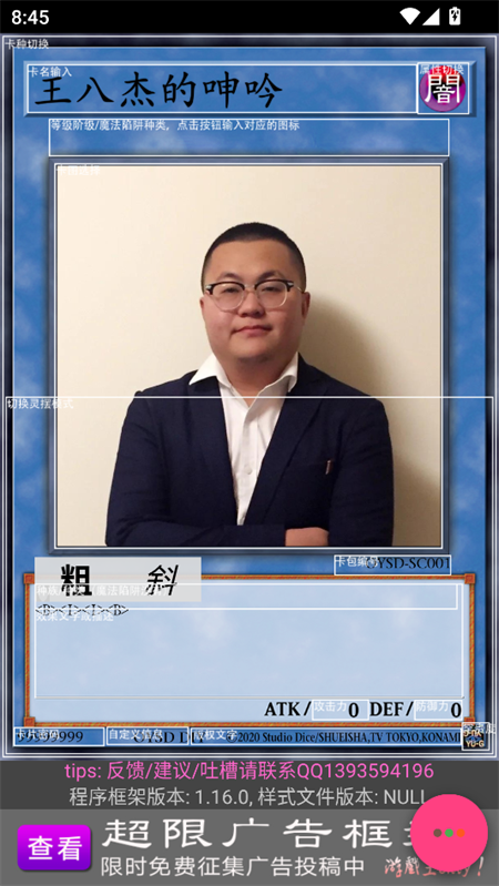 游戏攻略截图6
