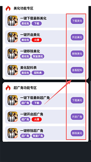 小林美化助手2026最新版下载-小林美化助手免费下载安卓手机版v2.0