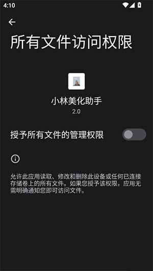 小林美化助手2026最新版下载-小林美化助手免费下载安卓手机版v2.0