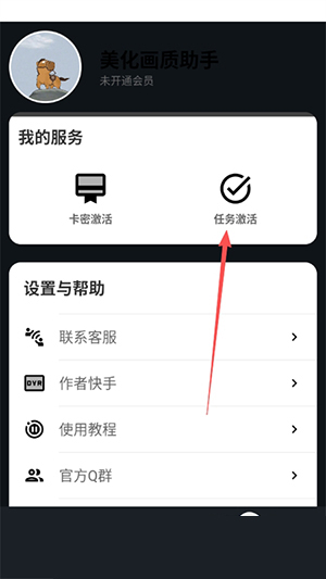小林美化助手2026最新版下载-小林美化助手免费下载安卓手机版v2.0
