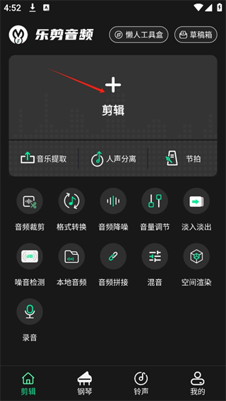 乐剪音频官方正版