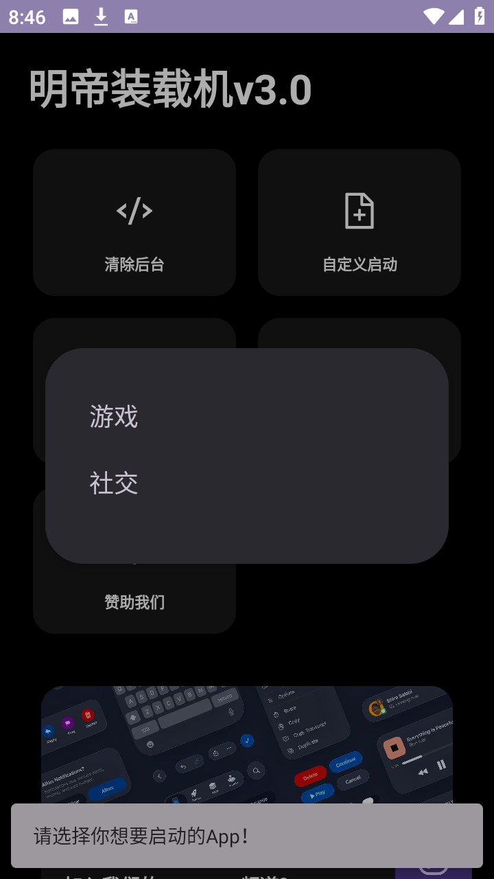和平精英明帝装载机直装版app下载-明帝装载机软件公益免费版软件下载