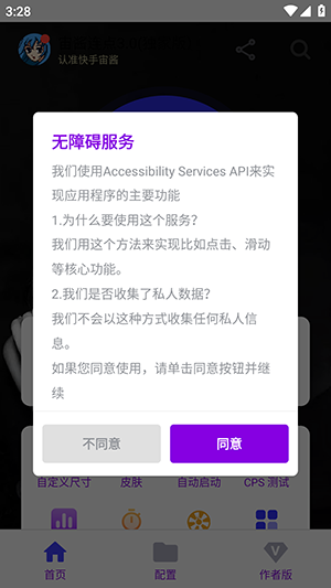 宙酱连点3.0(独家版)下载最新版-宙酱连点3.0(独家版)下载安装免费版v3.0