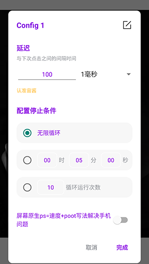 宙酱连点3.0(独家版)下载最新版-宙酱连点3.0(独家版)下载安装免费版v3.0
