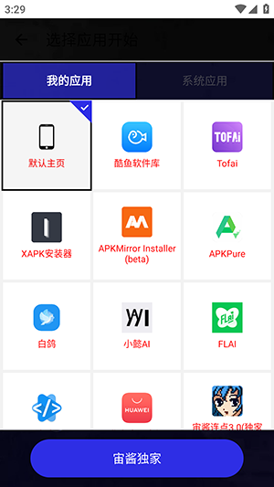 宙酱连点3.0(独家版)下载最新版-宙酱连点3.0(独家版)下载安装免费版v3.0