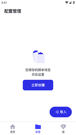 马少自动连点器2.0最新版下载-马少自动连点器2.0免费下载手机版v2.0