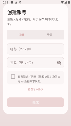 声恋ai语音聊天官方正版app下载-声恋虚拟互动软件最新版下载
