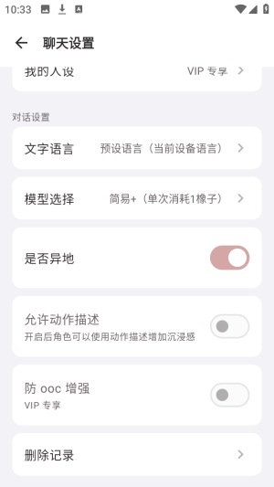 声恋ai语音聊天官方正版app下载-声恋虚拟互动软件最新版下载