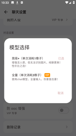 声恋ai语音聊天官方正版app下载-声恋虚拟互动软件最新版下载