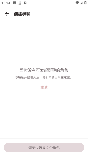 声恋ai语音聊天官方正版app下载-声恋虚拟互动软件最新版下载
