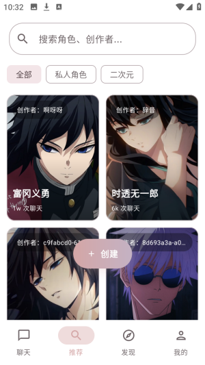 声恋ai语音聊天官方正版app下载-声恋虚拟互动软件最新版下载