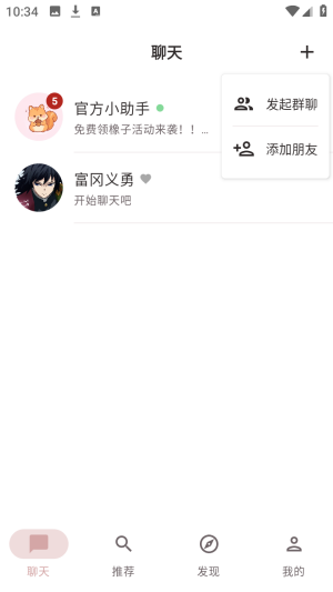 声恋ai语音聊天官方正版app下载-声恋虚拟互动软件最新版下载