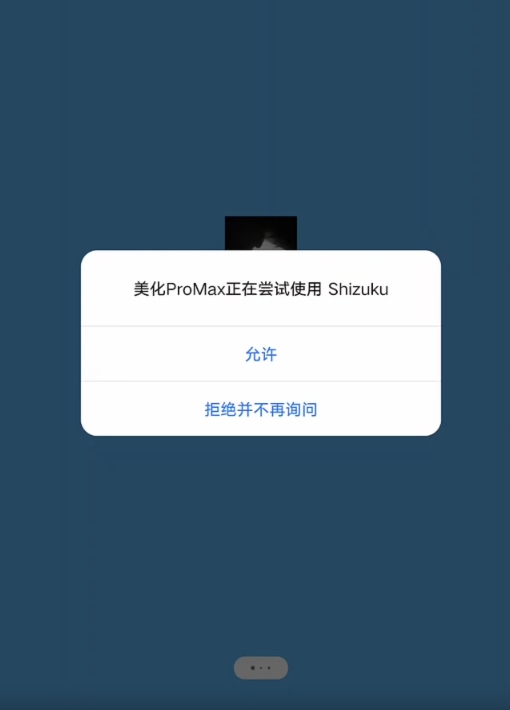 明帝美化ProMax免费版app下载-明帝美化ProMax助手软件升级版下载