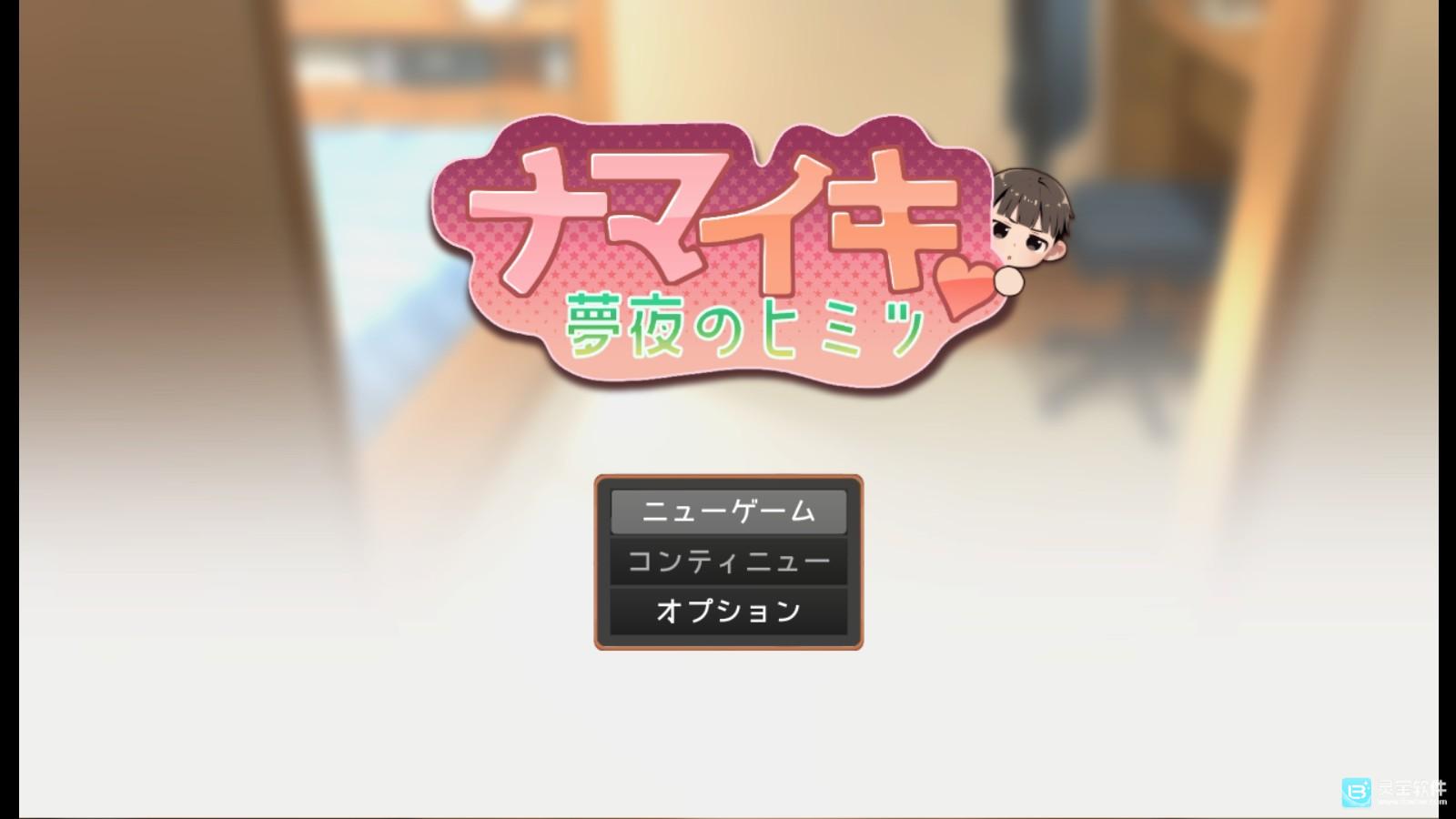 正太做梦模拟器游戏玩法1