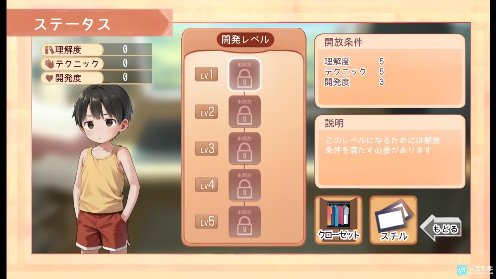 正太做梦模拟器游戏玩法4