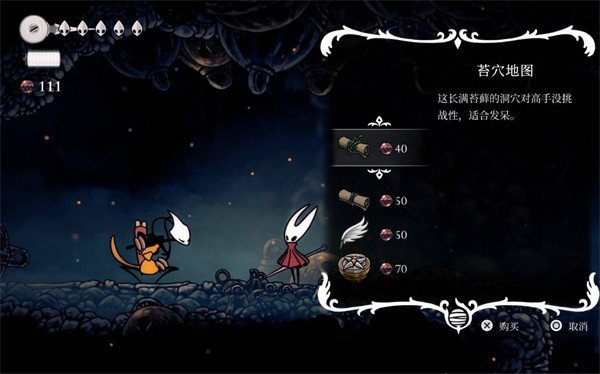 空洞骑士丝之歌直装版