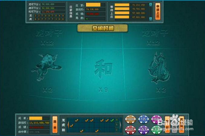 龙虎争霸2怎么设置