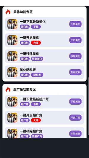 小林美化助手 2.0 最新版 1