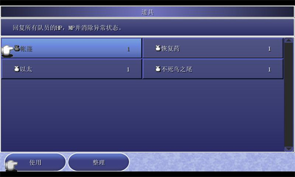 最终幻想4月之归还 1.1.0 官方版 0