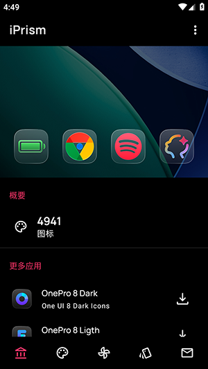 iPrism 2.3 安卓版 0