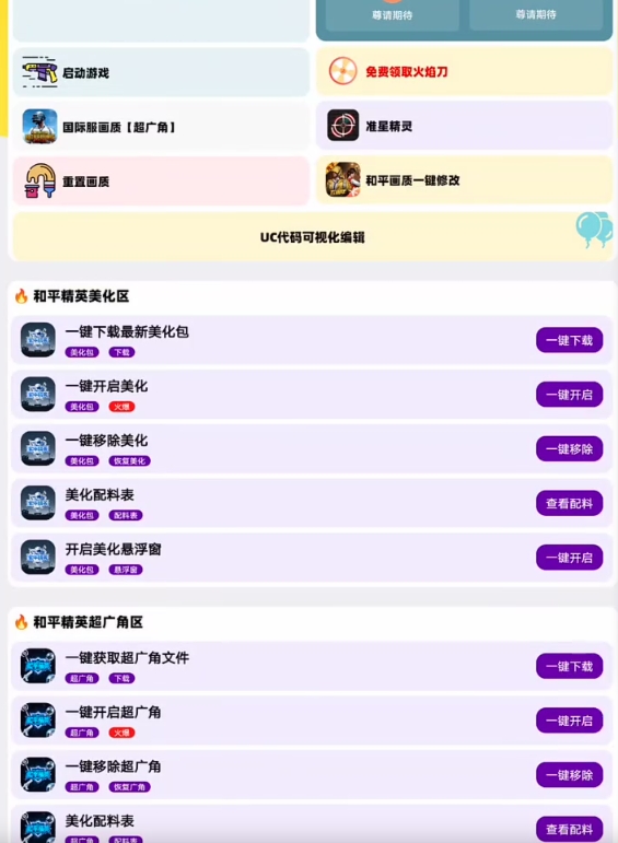 明帝美化ProMax 3.0 安卓版 1