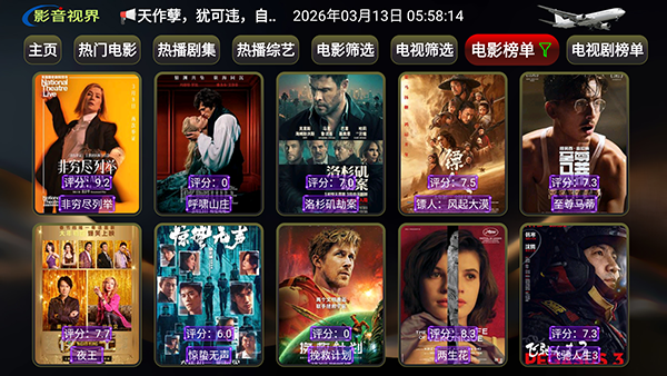 XB影视仓 6.1.5 安卓版 3