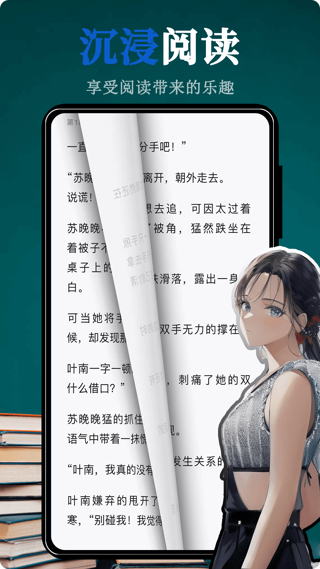 文趣阁阅读器 2.0.0 安卓版 2