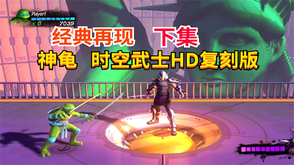 忍者神龟3时空武士重制版 v1.30 安卓版 0