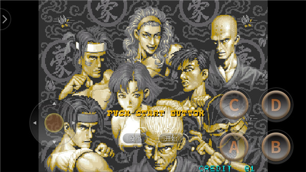 豪血寺一族手机移植版 2021.02.06.14 安卓版 1