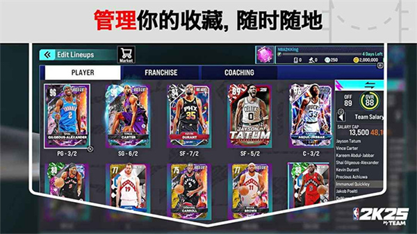 NBA2K25直装版 307.02 安卓版 4