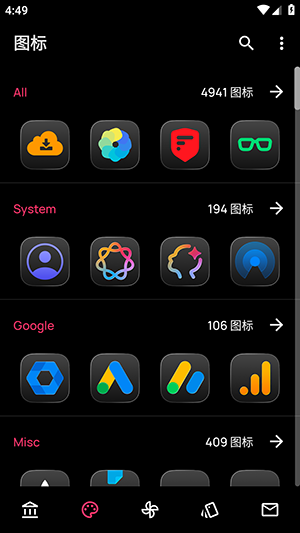 iPrism 2.3 安卓版 1