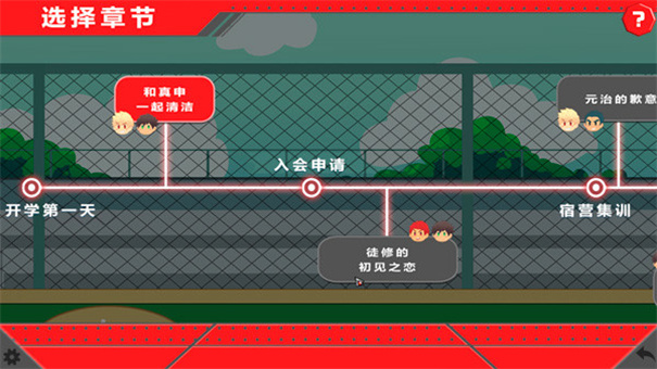 黑猴子棒球 1.8 最新版 0