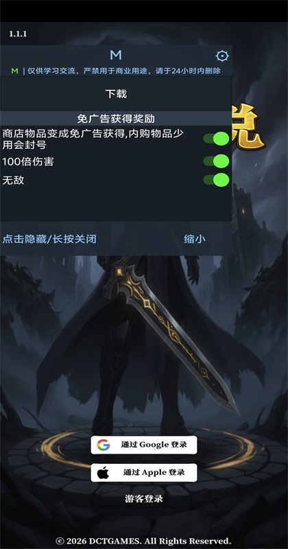 君主传说 1.1.1 安卓版 1