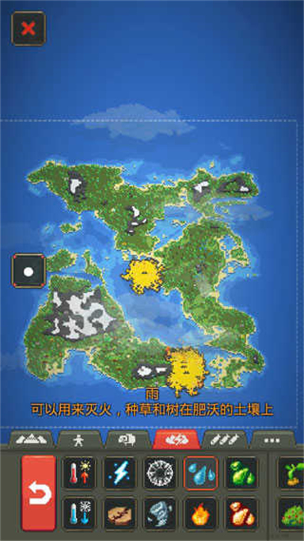 世界盒子直装版 v0.51.2 安卓版 1