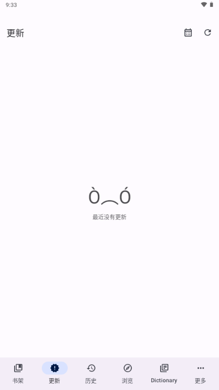 Yomihon开源漫画 0.2.0 安卓版 4