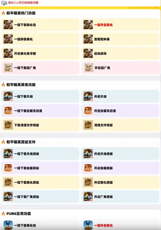 明帝美化ProMax 3.0 安卓版 2