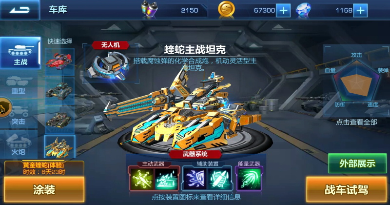 代号tk 1.0.1001 最新版 1