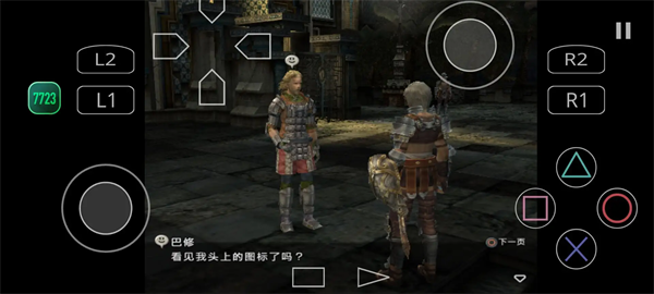 最终幻想12 5.0.8 安卓版 2