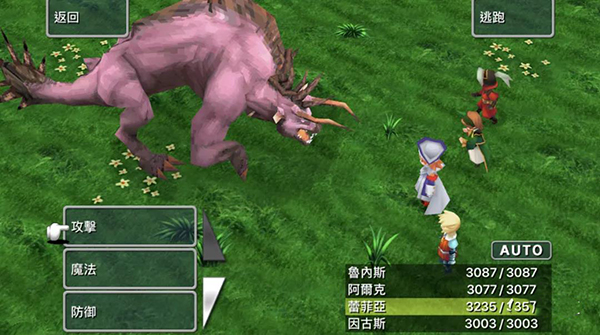 最终幻想3中文版 1.0 最新版 2