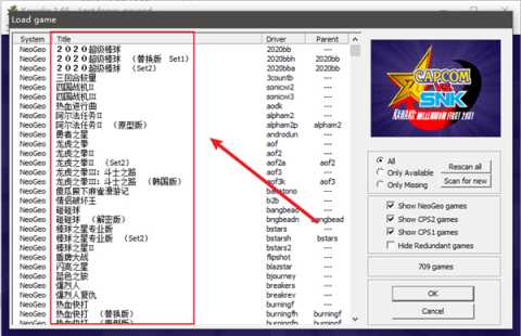 Kawaks街机模拟器电脑版 5.2.7 安卓版 1