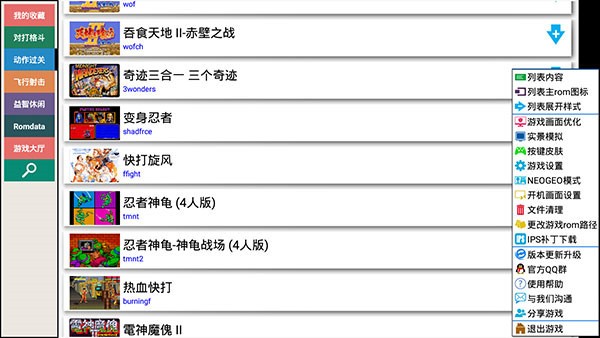kawaks街机rom 5.2.7 安卓版 2