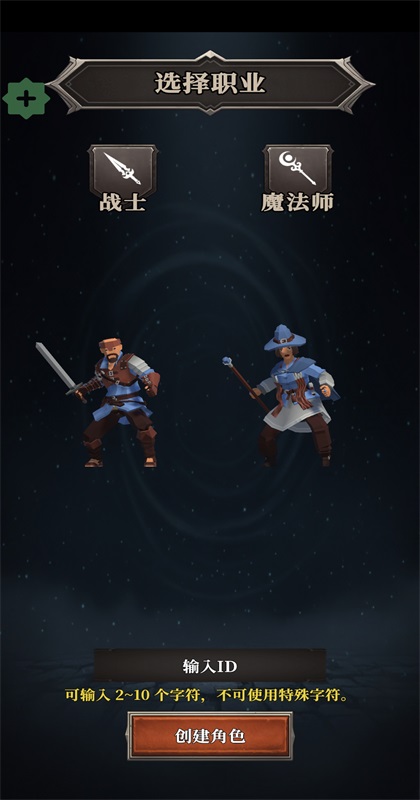 君主传说 1.1.1 安卓版 2