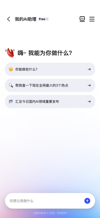 JVSClaw龙虾软件 1.0.2 安卓版 0