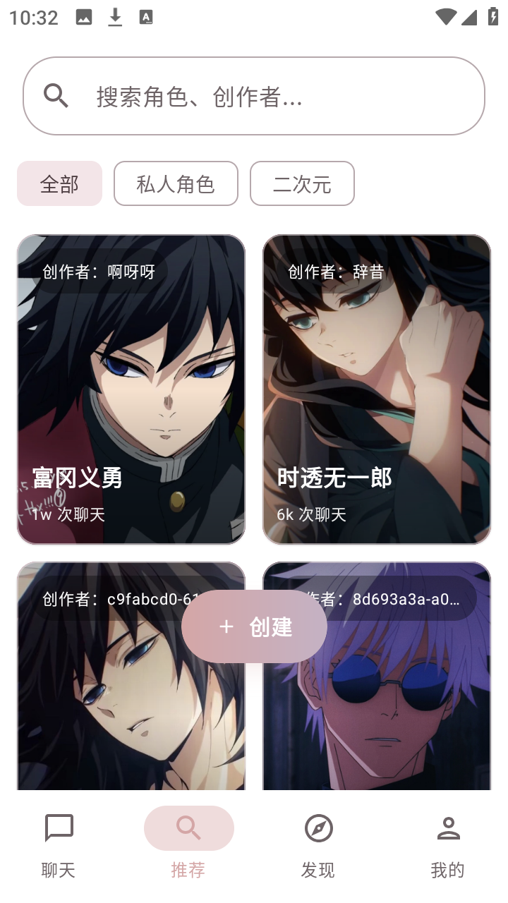 声恋 V0.91 安卓版 1
