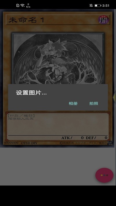 set diyer 1.16.0 官方版 1
