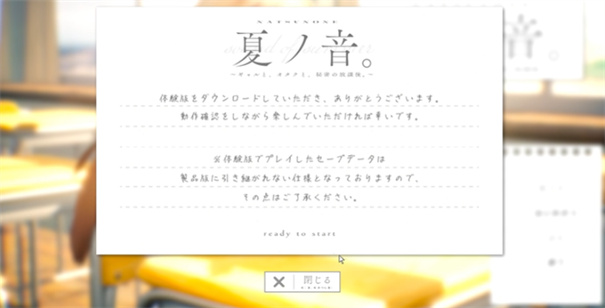 夏之音汉化版 v1.04 安卓版 0